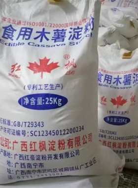 散装50斤木薯淀粉9斤芋圆粉5斤肉丸马拉糕珍珠钵仔糕食用粥勾芡10