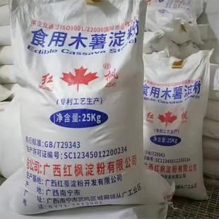高纯度木薯淀粉商用50斤批发广西散装10斤做肉丸芋圆马拉糕钵仔糕