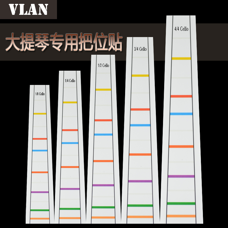 大提琴指位贴音准把位贴提琴指板音阶贴图贴纸初学者提琴配件包邮