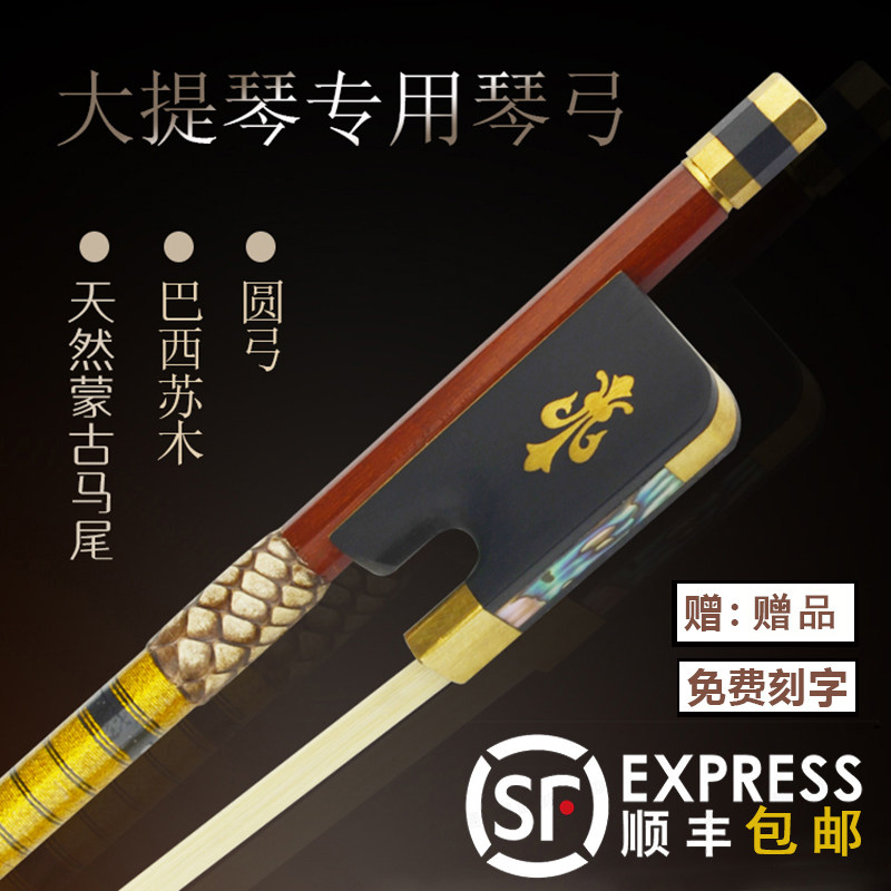 大提琴圆弓1/81/4 1/2 3/4 4/4巴西苏木蒙古好马尾演奏级弓子包邮|msdalam kategori Alat muzik/Guitar/Piano/Fitting, aksesori alat muzik, aksesori Violin, Violin busur - dari Buy2taobao.com untuk memberikan perkhidmatan ejen Taobao profesional membeli