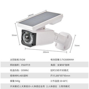 2022新款 太阳能仿真监控灯仿真摄像头家用户外防贼感应灯防水壁灯