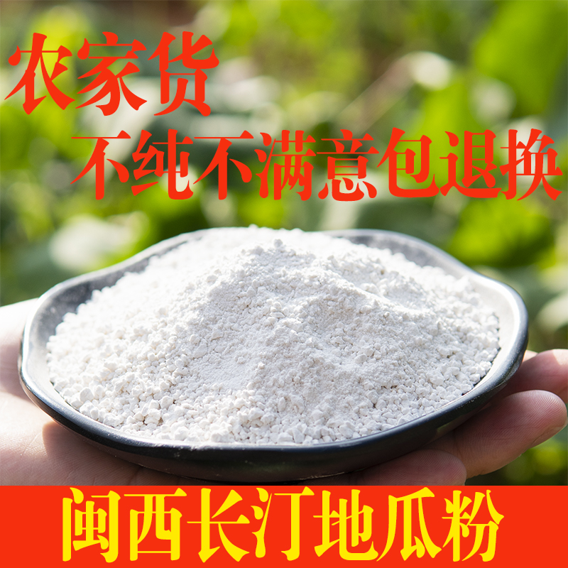 福建红薯粉农家手工地瓜粉长汀客家勾芡淀粉两斤一份买两份发5斤