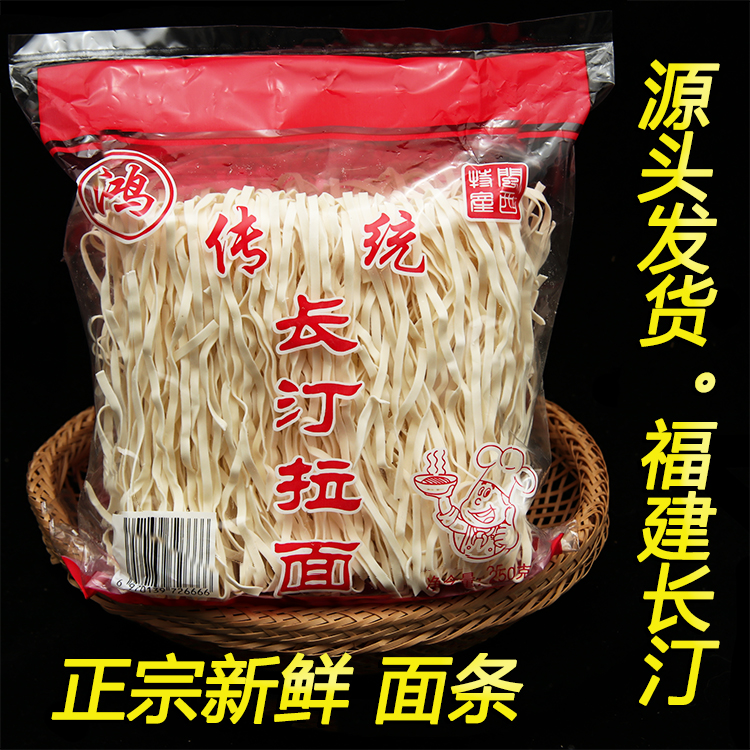福建沙县小吃面条客家传统工艺长汀手工面条速食拌面手擀面火锅面