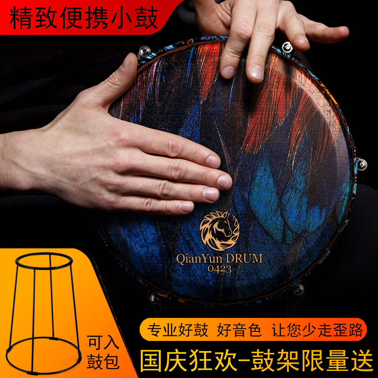 乾韵专业10寸非洲鼓碳纤维手鼓儿童入门成人初学演奏丽江打击乐器