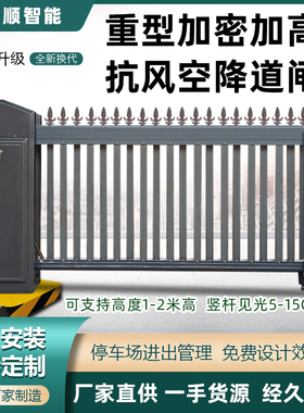 大门加厚加密重型空降闸栅栏道闸智能停车场车辆识别一体升降道闸