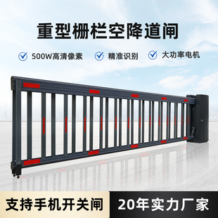 车辆车牌识别道闸双落地脚重型空降道闸停车场电动栅栏道闸起落杆