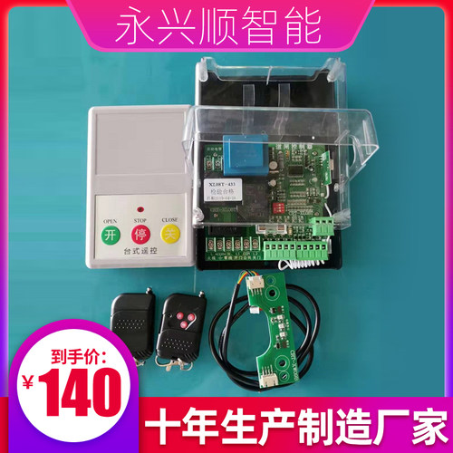 道闸控制主板伸缩门控制主板通用主板工程维修专用小区道闸控制器
