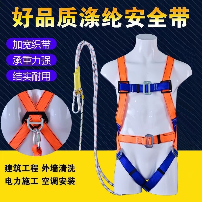 国标高空作业户外建筑施工保险带全身五点欧式安全绳电工带涤纶