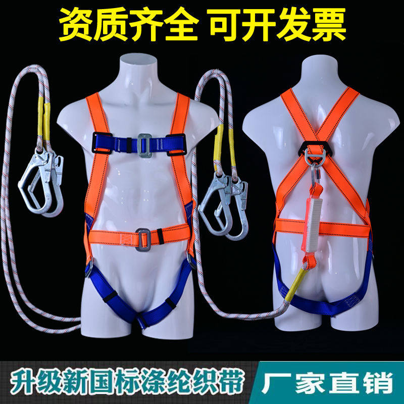 欧式全身缓冲五点式高空作业安全带空调安装户外施工保险防坠落绳