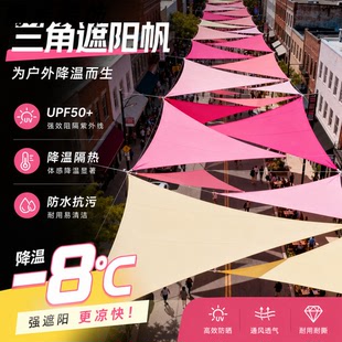 三角天幕防雨防晒景区停车场户外防水遮阳网商业街美陈艺术天幕