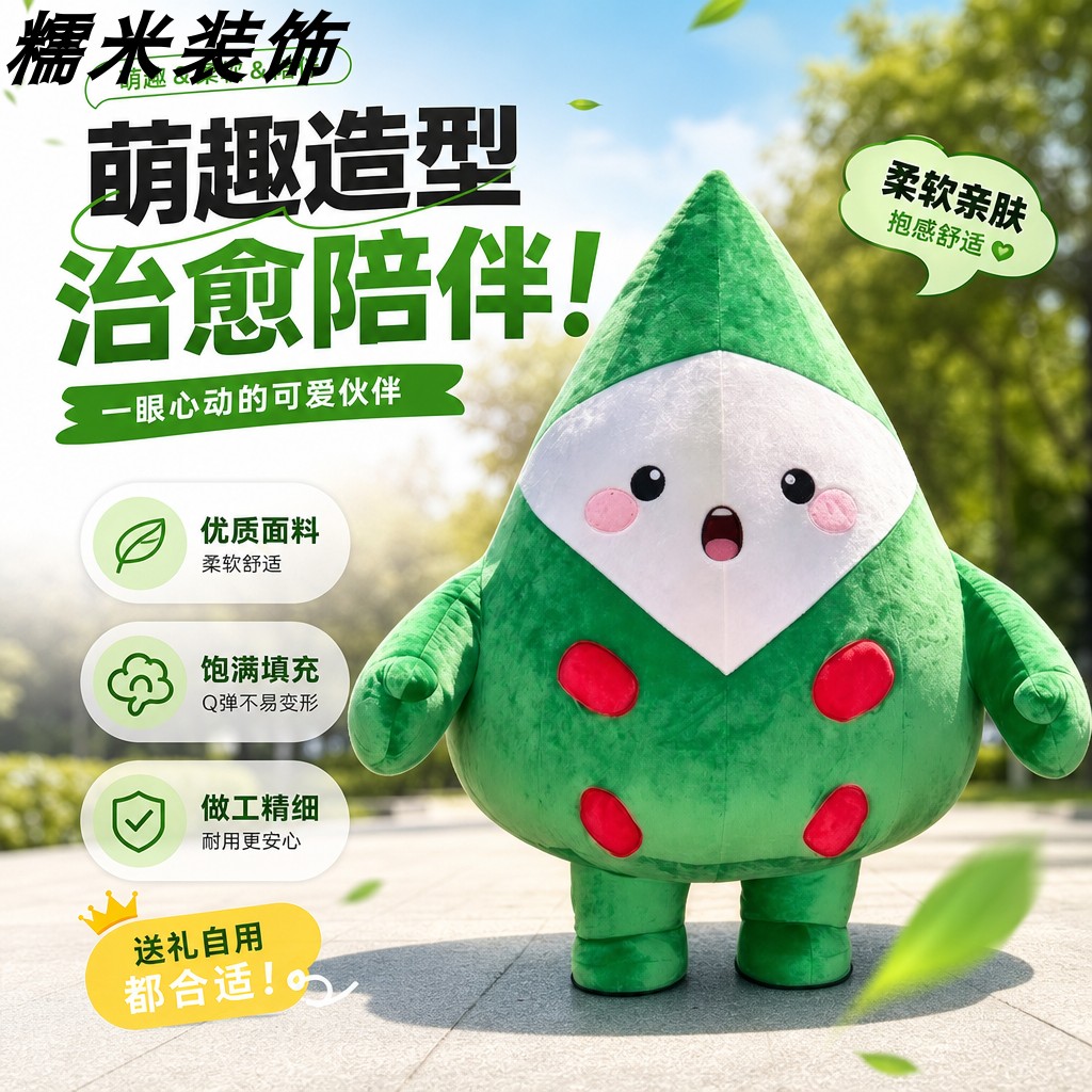 端午主题粽子充气玩偶服商场商业街游乐园景区巡游引流粽子人偶服