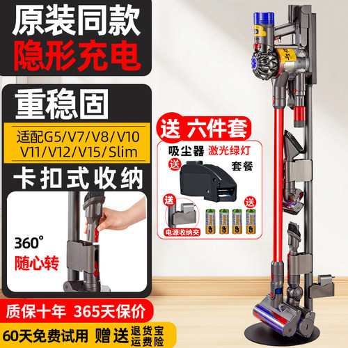 适配戴森吸尘器免打孔落地