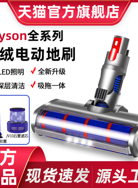 适配Dyson戴森吸尘器配件软绒滚筒吸头地刷滚刷V6V7V8V10V115系列