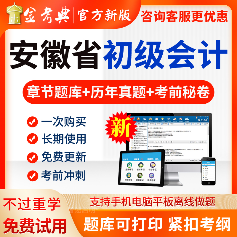 免费试用 咨询更优惠 视频题库