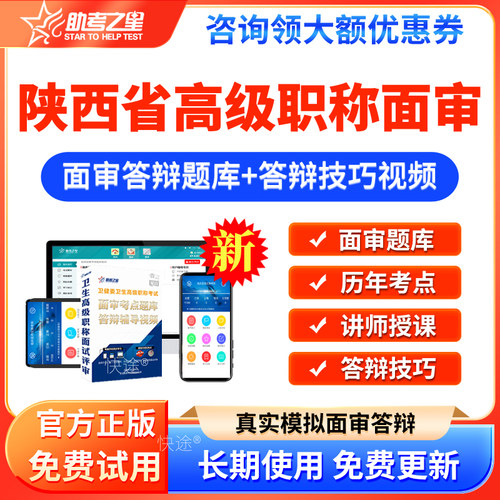 免费试用  咨询更优惠  视频题库