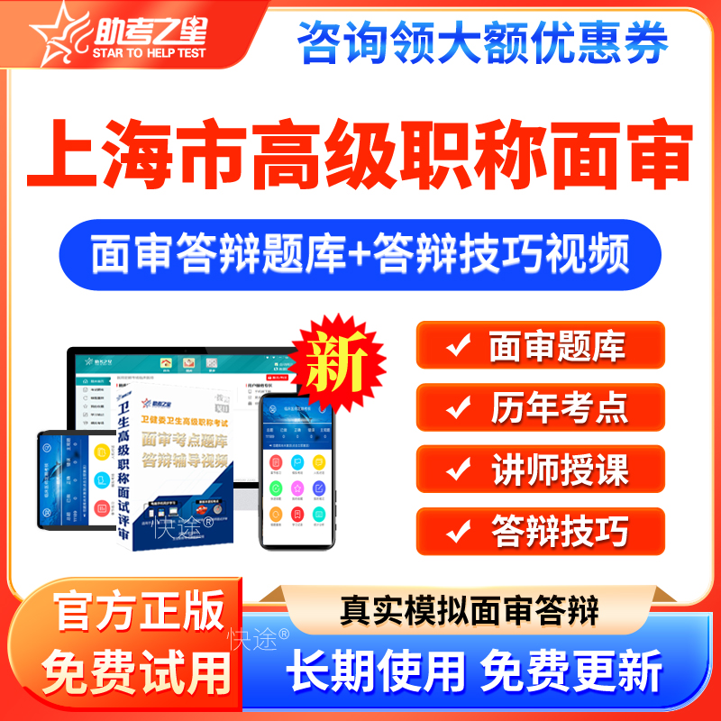 免费试用  咨询更优惠  视频题库