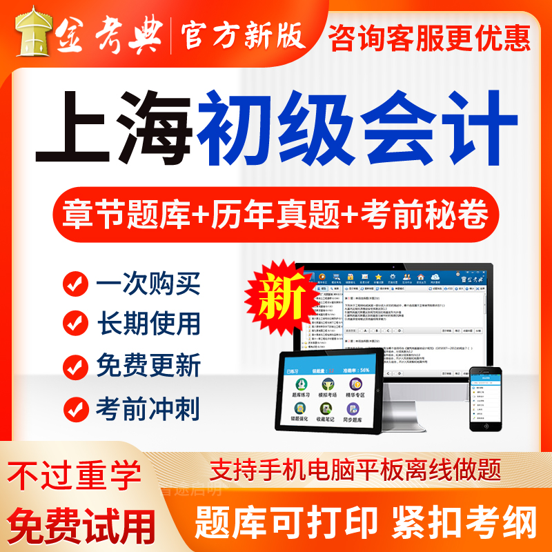 免费试用 咨询更优惠 视频题库