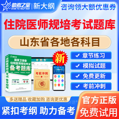 2026山东省儿科住院医师规范化培训小儿外科学规培结业考试真题库