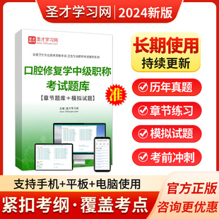 2026外科学主治医师历年真题普外科中级职称考试题库习题集人卫版