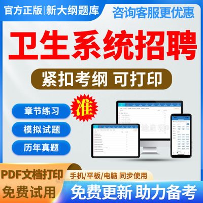 2025年卫生系统招聘医学检验专业知识题库考试历年真题模拟题习题