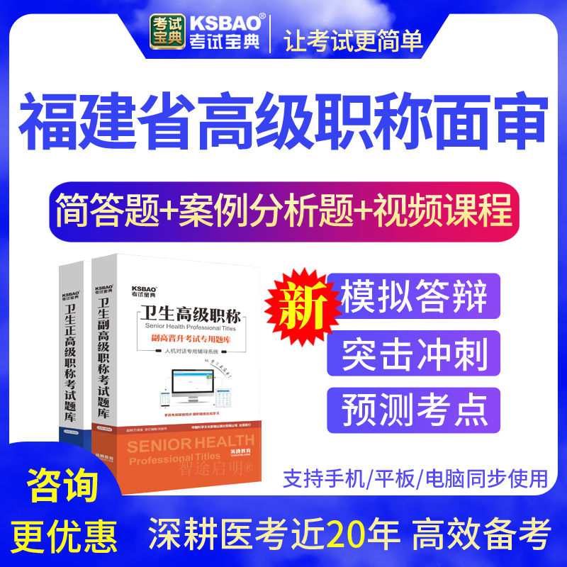 覆盖考点  更准更全面