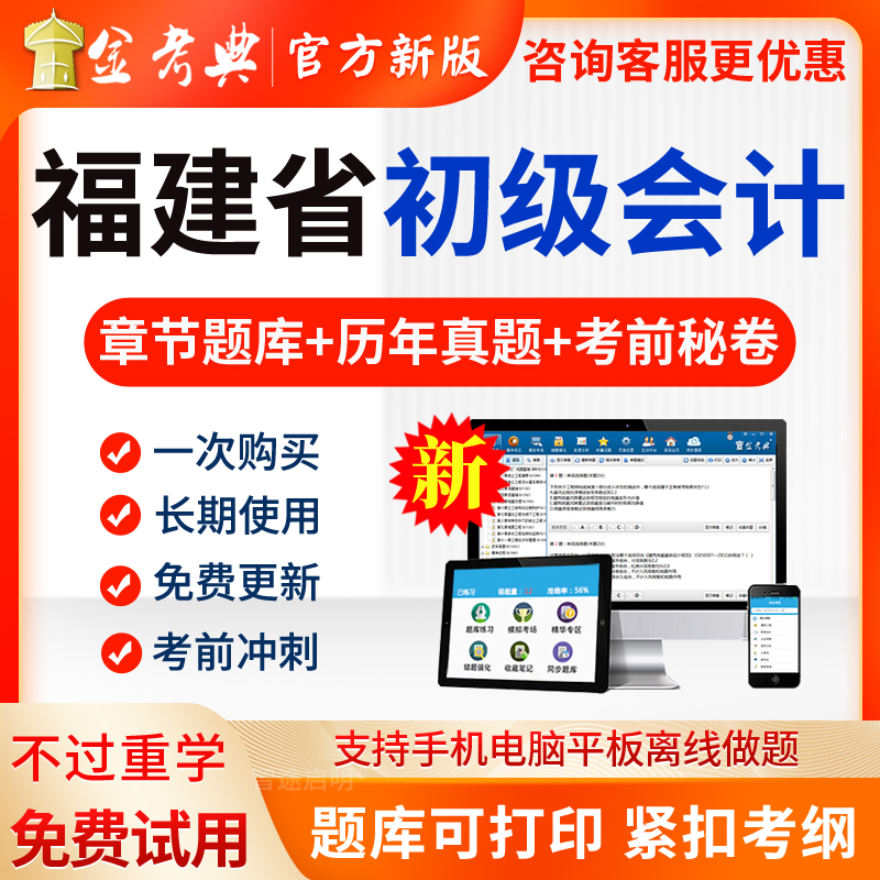 免费试用 咨询更优惠 视频题库