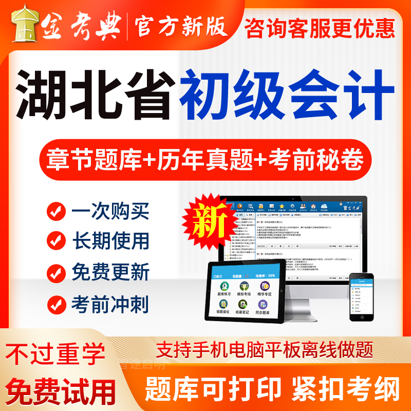 免费试用 咨询更优惠 视频题库