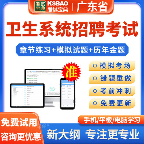 全新升级 覆盖考点  更准更全面