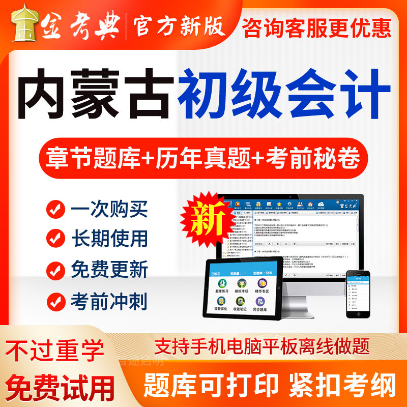 免费试用 咨询更优惠 视频题库