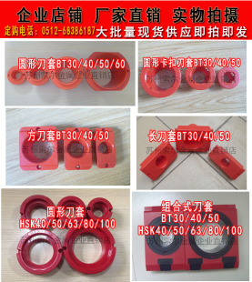 方刀套BT30/40/50塑料刀套ABS材料长刀套组合式HSK63刀具车刀套