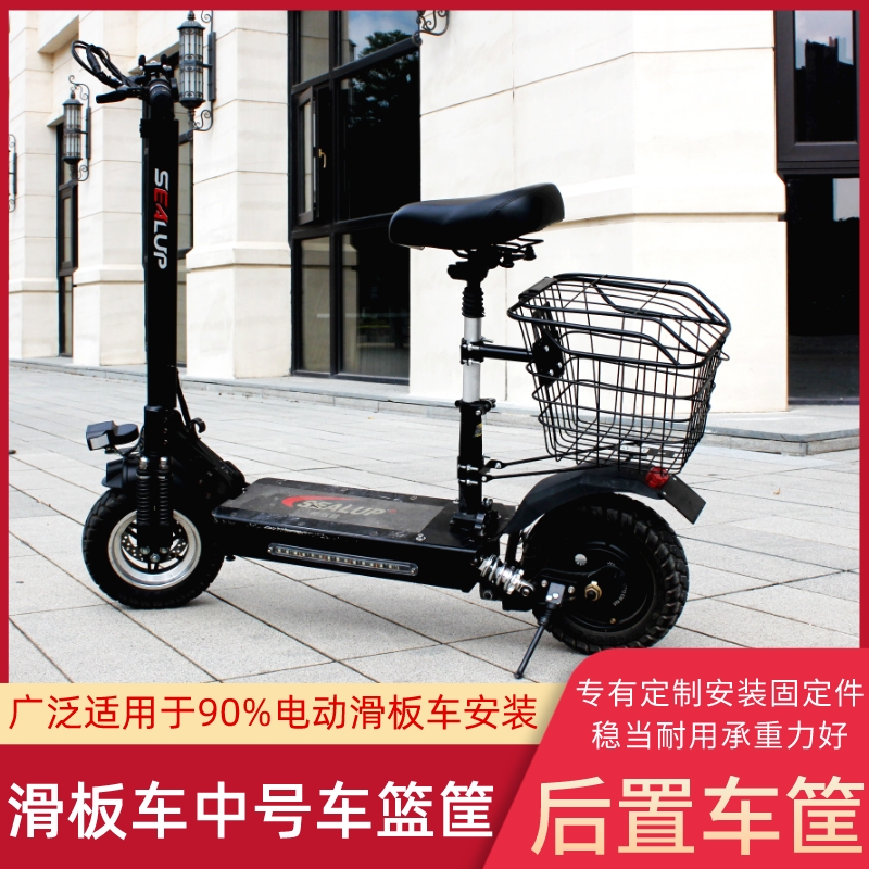 定制款滑板车后车筐整套结实好用