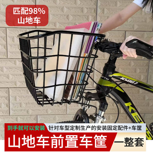 定制款山地车前置车筐安装固定套