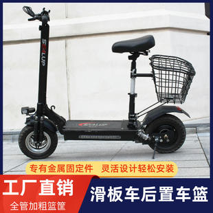 电动滑板车后置车篮筐折叠代步车篮子加粗通用通勤车小电动后车筐