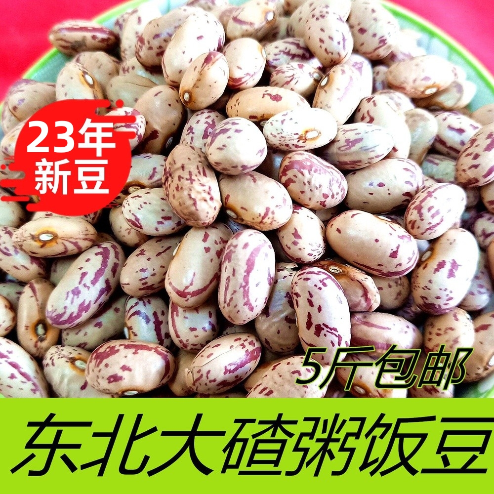 饭豆新鲜农家特产大碴粥杂粮