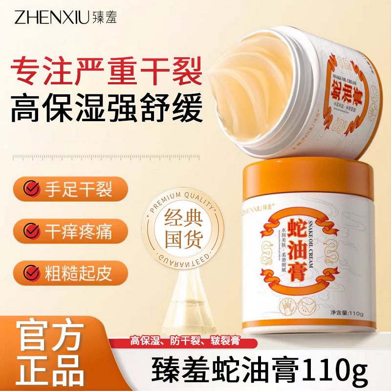 擦手油护手霜长效保湿蛇油膏女