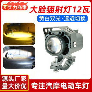 电动车超强射灯电动车专用led大灯电瓶车高亮摩托车铺路灯远近光