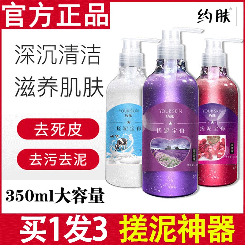 约肤搓泥宝膏皂正品去角质搓澡泥男女专用全身通用旗舰店第一名