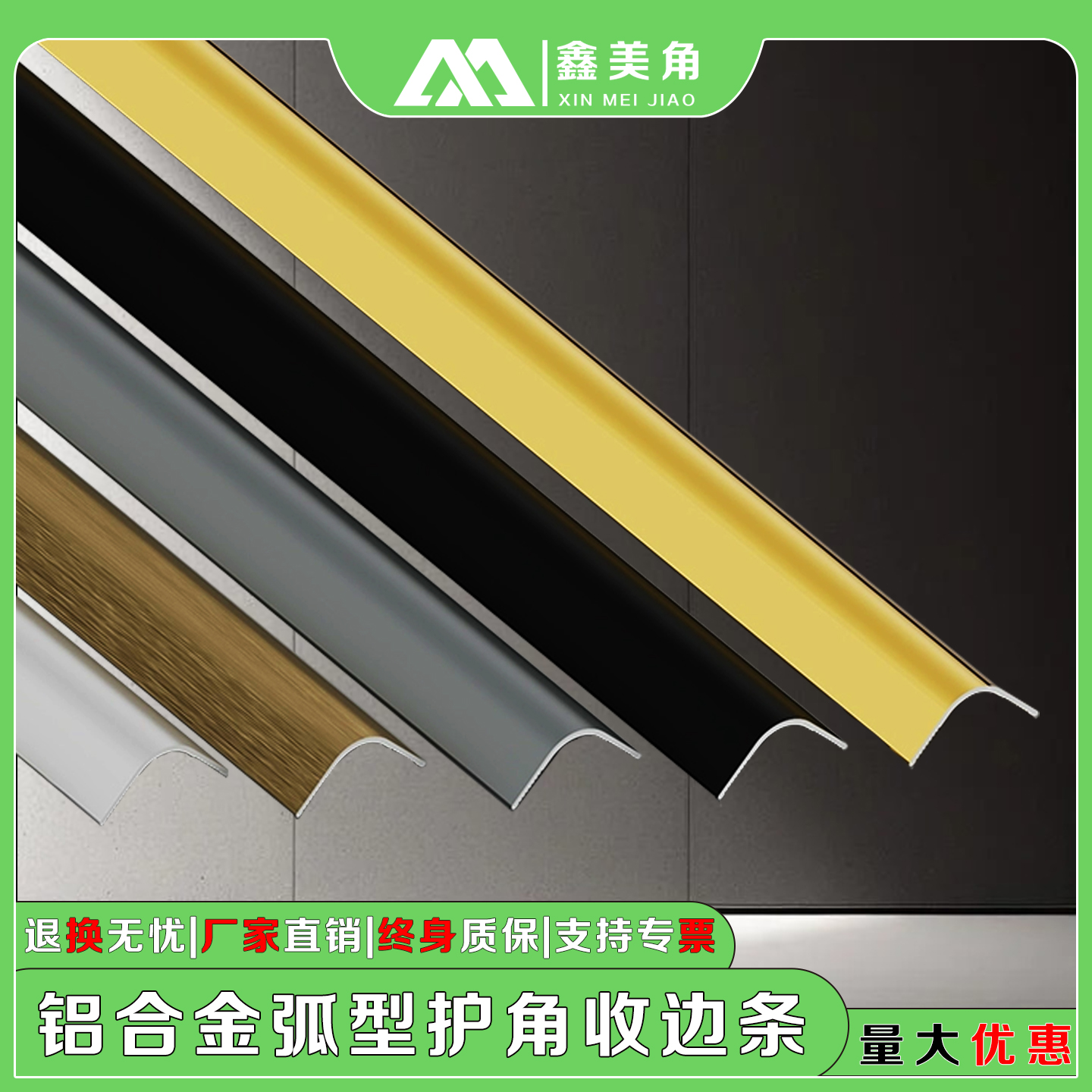 铝合金圆弧包边C型瓷砖阳角收口条金属包边条弧形墙角护角装饰线