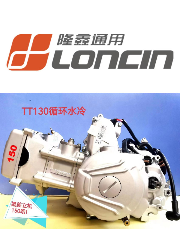 隆鑫动力130卧式摩托车三轮车脚启动手动自动发动机总成热卖特价1