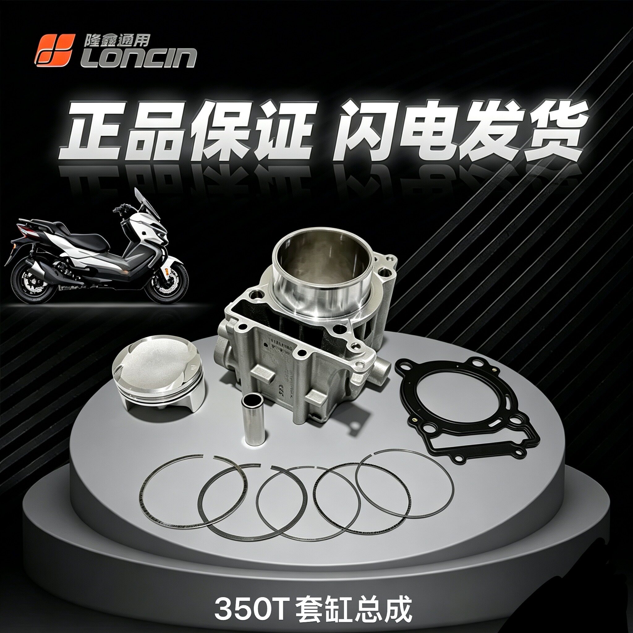无极SR4MAX宝马C400套缸缸头总成