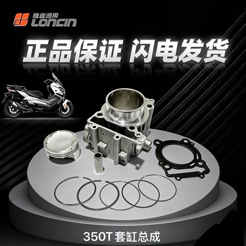 无极SR4MAX宝马C400套缸缸头总成