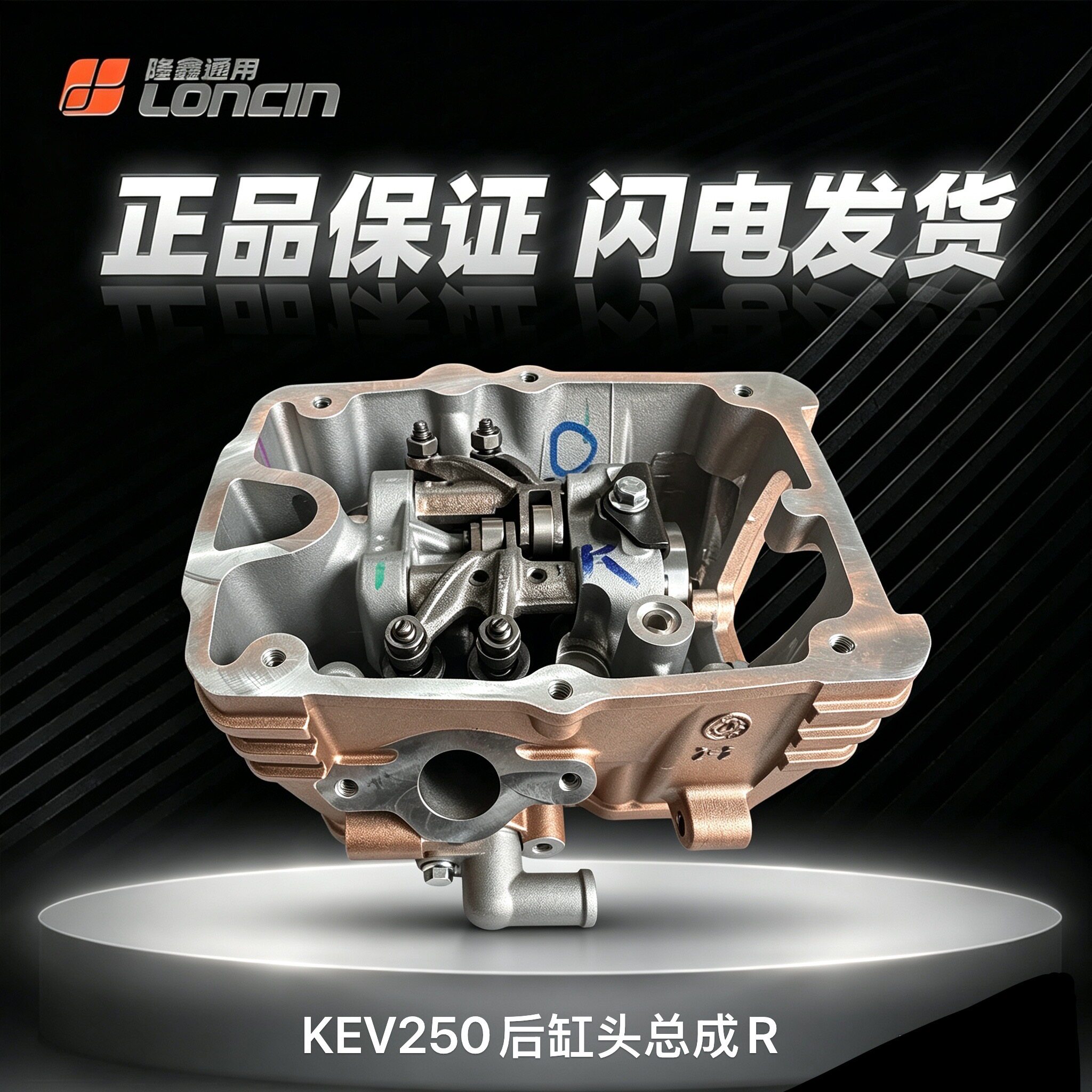 LX250-22无极CU250缸头总成凸轮 摇臂 气门 火花塞 链条 正时齿