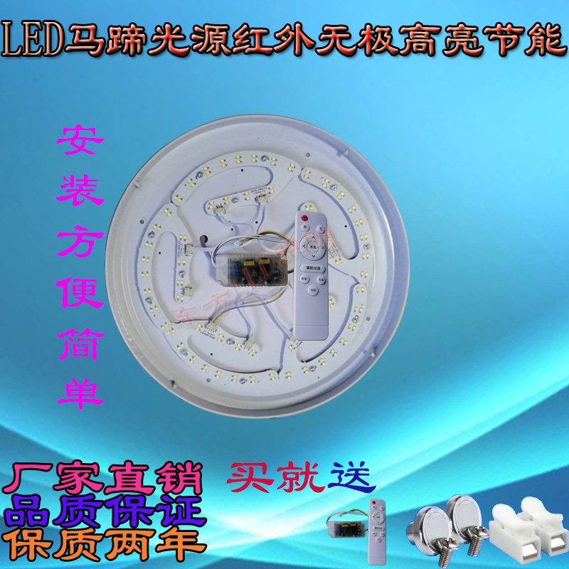 led 吸顶灯遥控改造马蹄灯板灯芯三色节能风扇灯贴片光源改装灯条,家装灯饰光源,灯具配件,淘宝优惠券,粉丝福利购,淘宝优惠卷