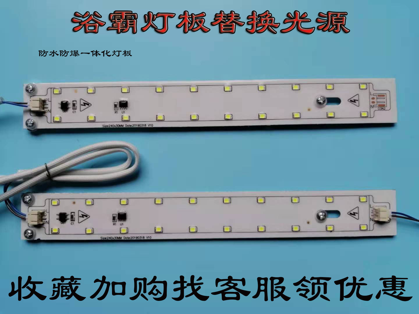 浴霸灯条 led改装灯芯光源卫生间集成吊顶灯替换普通灯条灯管灯泡