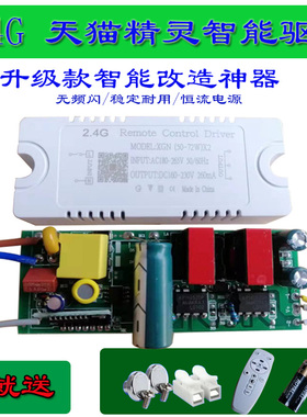 2.4G智能遥控驱动热卖款天猫精灵镇流器三色电源盒恒流分段控制器