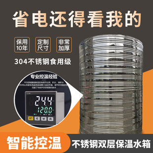 定制304不锈钢恒温电加热保温水箱智能调温储热水器供暖防冻水桶2