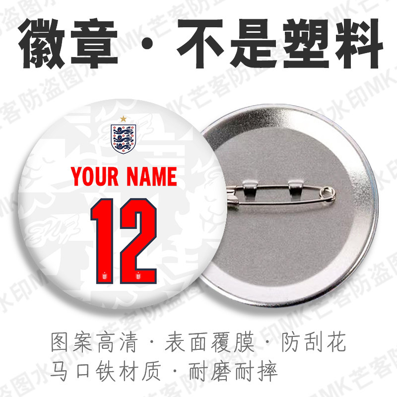 英格兰足球diy定制姓名字挂号牌赖斯别针印号码胸针装饰配饰凯恩