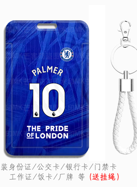 英超2526切尔西佩德罗公交通地铁卡包证件收纳校园卡学生证帕尔默