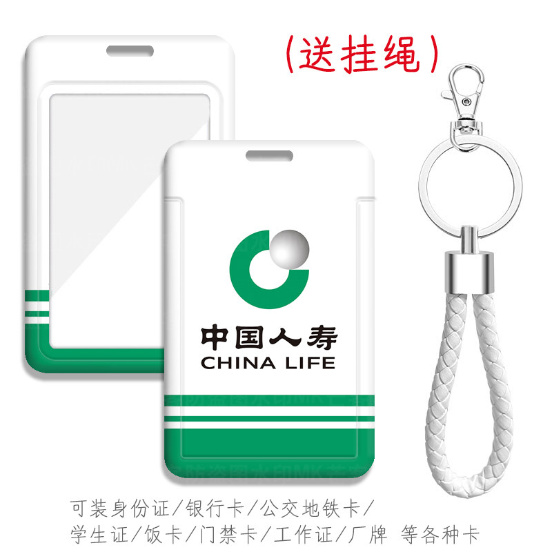 芒客公交证件套工牌可来图定制