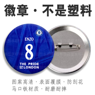 切尔西25/26主场球衣佩德罗马口铁底胸针恩佐别针帕尔默挂扣徽章